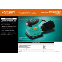 Вибрационная шлифовальная машина Sturm! OS8032